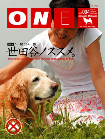 ONE BRAND vol.4