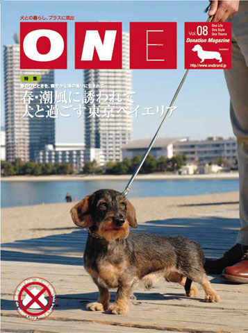 ONE BRAND vol.8