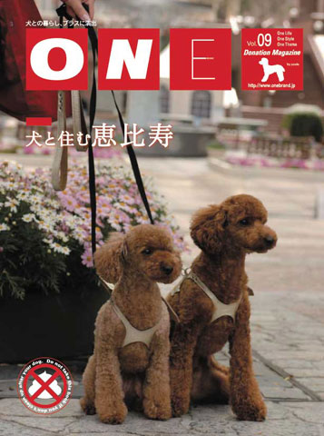 ONE BRAND vol.9