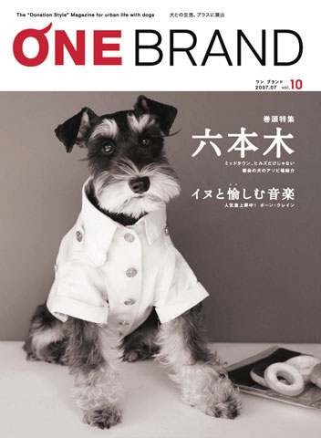 ONE BRAND vol.10