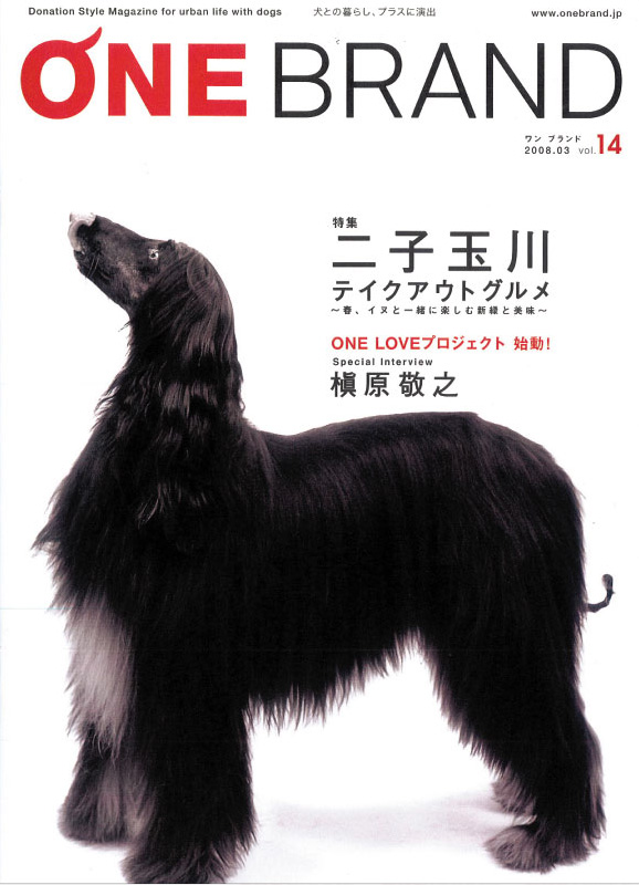 ONE BRAND vol.14