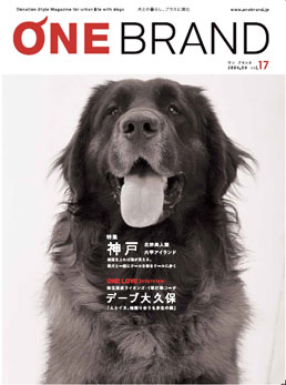 ONE BRAND vol.17