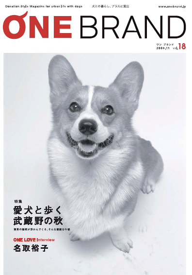 ONE BRAND vol.18