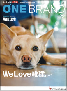 ONE BRAND vol.22