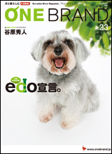 ONE BRAND vol.23