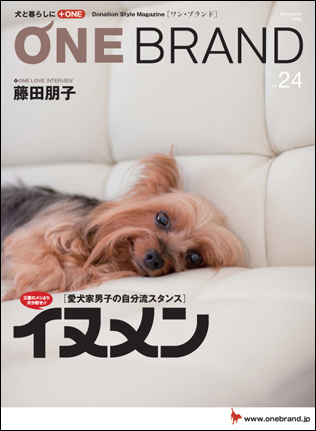 ONE BRAND vol.24