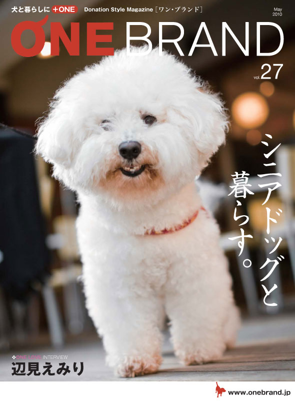 ONE BRAND vol.27
