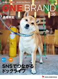 ONE BRAND vol.36