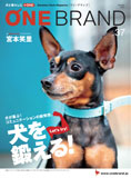 ONE BRAND vol.37