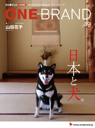 ONE BRAND vol.49