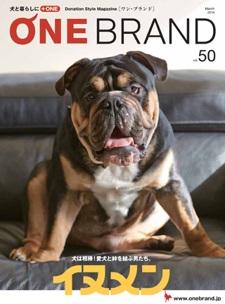 ONE BRAND vol.50