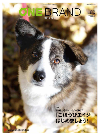 最新号：ONE BRAND Vol.60