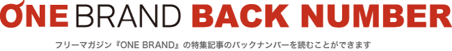 ONE BRAND BACK NUMBER