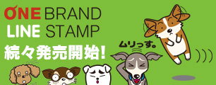 LINEスタンプ発売中