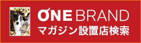 マガジン設置店