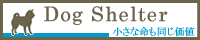 Dog Shelter