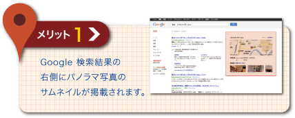 メリット１