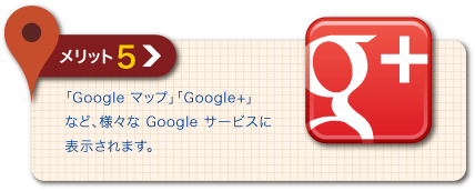 メリット５
