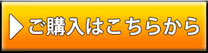 申し込みボタン