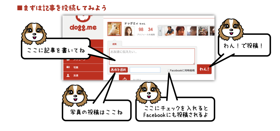 まずは記事を投稿してみよう