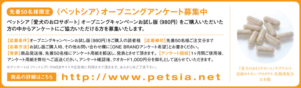 petsia