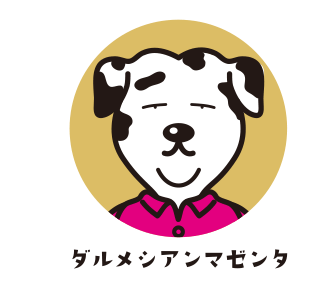 ダルメシアンマゼンタ