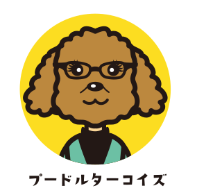 プードルターコイズ